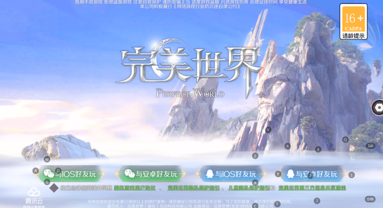 PC云玩《完美世界云游戏》，不需下载一键秒玩，一个字“爽”！