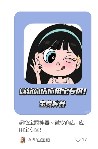 Hyper-V 赋能应用宝专区，畅享便捷数字生活