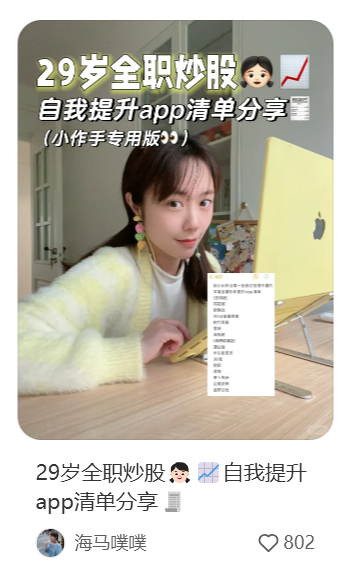 全职炒股一年多，我常用的几个炒股 APP